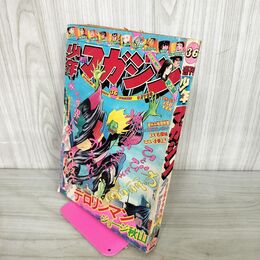1_　週刊少年マガジン  1975年 9月7日号 昭和50年 臭い 難あり 310013