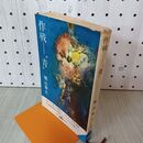 1_　作戦 青 梶山季之 010112