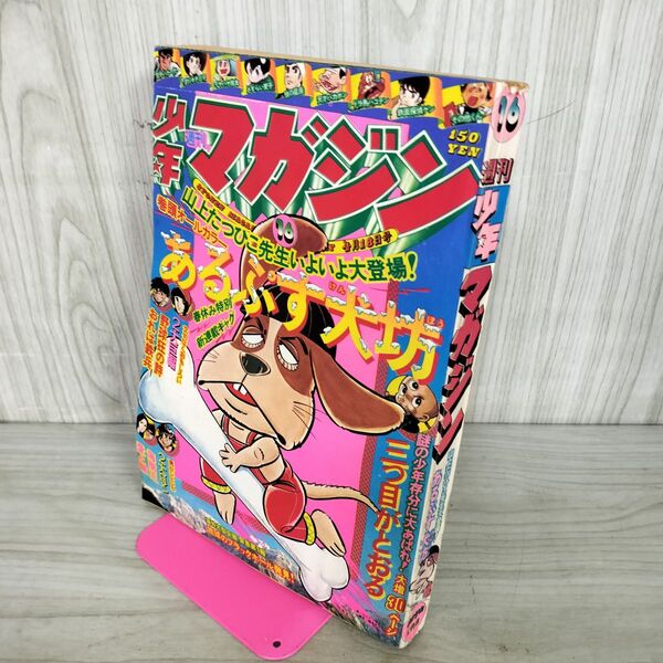 1_ 夢占い入門 今朝見た夢の占い方 小林三剛 著 書き込み多数あり 汚れ