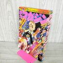 1_　週刊少年マガジン  1976年 10月17日号 昭和51年 臭い 難あり 300051