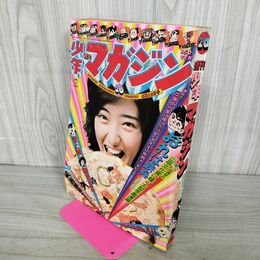 1_　週刊少年マガジン  1976年 5月16日 昭和51年 臭い 難あり 310073