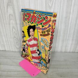 1_　週刊少年マガジン 1975年 5月25日号 昭和50年 臭い 難あり 310086