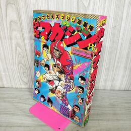 1_　週刊少年マガジン  1977年 2月20日号 昭和52年 臭い 難あり 300124