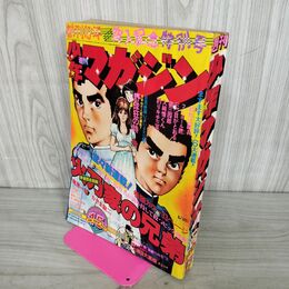 1_　週刊少年マガジン 1977年 4月10日号 昭和52年 臭い 難あり 300125