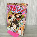 1_　週刊少年マガジン  1976年 6月6日 昭和51年 臭い 難あり 300017