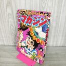 1_　週刊少年マガジン  1976年 6月13日 昭和51年 臭い 難あり 300018