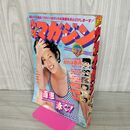 1_　週刊少年マガジン  1977年 9月11日号 昭和52年 臭い 難あり 300117