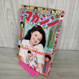 1_　週刊少年マガジン 1976年 7月11日 昭和51年 臭い 難あり 300002