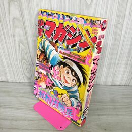 1_　週刊少年マガジン  1976年 5月2日 昭和51年 臭い 難あり 300001
