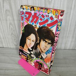 1_　週刊少年マガジン  1976年 7月4日 昭和51年 臭い 難あり 300016