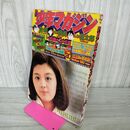 1_　週刊少年マガジン 1974年 5月12日号 昭和49年 臭い 難あり 310099