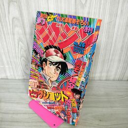 1_　週刊少年マガジン 1980年 6月22日号 昭和55年 臭い 難あり 310077