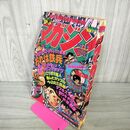 1_　週刊少年マガジン  1980年 4月27日号 昭和55年 臭い 難あり 310081