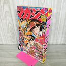 1_　週刊少年マガジン 1980年 7月27日号 昭和55年 臭い 難あり 310133