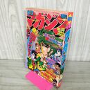 1_　週刊少年マガジン 1980年 7月20日号 昭和55年 臭い 難あり 310134