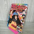 1_　週刊少年マガジン  1974年 10月6日号 昭和49年 臭い 難あり 310108