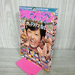 1_　週刊少年マガジン  1974年 9月29日号 昭和49年 臭い 難あり 310105