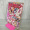 1_　週刊少年マガジン  1974年 9月22日号 昭和49年 臭い 難あり 310106