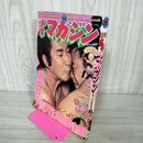 1_　週刊少年マガジン  1975年 6月8日号 昭和50年 臭い 難あり 310088