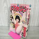 1_　週刊少年マガジン  1975年 6月15日号 昭和50年 臭い 難あり 310090