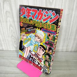 1_　週刊少年マガジン  1974年 5月26日号 昭和49年 臭い 難あり 310100