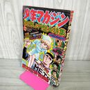 1_　週刊少年マガジン  1974年 5月26日号 昭和49年 臭い 難あり 310100