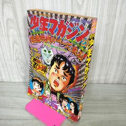 1_　週刊少年マガジン  1974年 6月2日号 昭和49年 臭い 難あり 310101