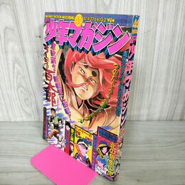 1_　週刊少年マガジン  1974年 10月27日号 昭和49年 臭い 難あり 310111