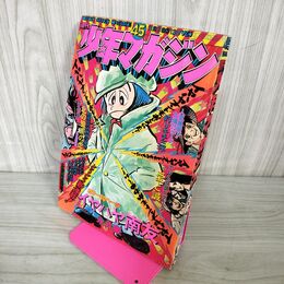 1_　週刊少年マガジン  1974年 11月3日号 昭和49年 臭い 難あり 310114