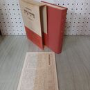 1_　日本古典文学大系 69 懐風藻 文華秀麗集 本朝文粹 岩波書店 昭和39年 1964年 初版 月報付き 臭い有 300078
