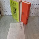1_　世界文学大系 86 コンラッド 筑摩書房 昭和42年 1967年 月報付き 300072