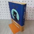 1_　ジャッカルの日 篠原慎 010113