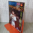 1_　毎日グラフ 臨時増刊 1976年 8月10日 昭和51年 010077