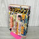 1_　月刊少年ジャンプ 1975年 4月号 昭和50年 臭い 難あり 300133