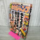 1_　月刊少年ジャンプ 1975年 9月号 昭和50年 臭い 難あり 300136