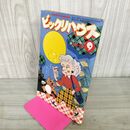 1_　月刊ビックリハウス  1979年 9月号 昭和54年 原田治 ジュディ オング 010142