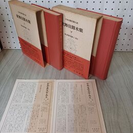 1_　計2冊 上下巻 日本古典文学大系 53 54 歌舞伎脚本集 岩波書店 昭和35.36年 1960.1961年 初版 月報付き 臭い有 300011