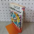1_　おれのマージャン 各界著名人50名 010046