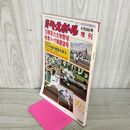 1_　週刊ベースボール 1976年 9月26日 昭和51年 東京六大学野球秋季リーグ戦展望号 臭い 難あり 010031