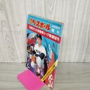 1_　週刊ベースボール 1976年 4月18日 昭和51年 東京六大学野球春季リーグ戦展望号 臭い 難あり 010034