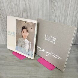 1_　白い山脈 藤井勉 画文集 020057