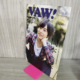 1_　月刊バアウ Vol.5 岡本信彦特集 2014年11月号 平成26年 010030