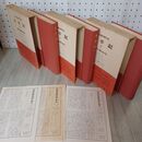 1_　計3冊 日本古典文学大系 35~36 太平記 1~3 岩波書店 昭和35~37年 1960~1962年 初版 月報付き 臭い有 300076