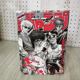 1_　週刊少年ジャンプ 2000年 9月11日号 平成12年 No.39 世紀末リーダー伝 たけし 030028