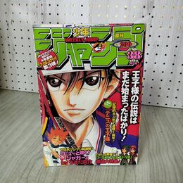 1_　週刊少年ジャンプ 2000年 9月4日号 平成12年 No.38 テニスの王子様 030030
