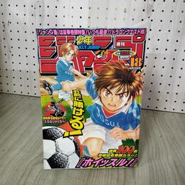 1_　週刊少年ジャンプ 2000年 4月17日号 平成12年 No.18 ホイッスル 030090