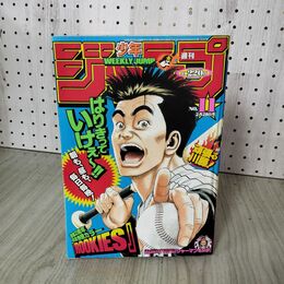 1_　週刊少年ジャンプ 2000年 2月28日号 平成12年 No.11 ROOKIES ルーキーズ 030107