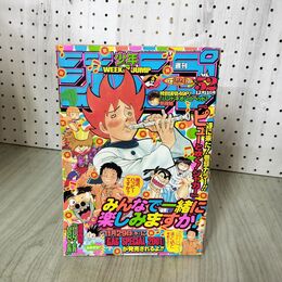 1_　週刊少年ジャンプ 2000年 12月11日号 平成12年 No.52 ピューと吹く ジャガー 030005