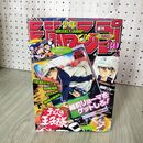 1_　週刊少年ジャンプ 2000年 7月10日号 平成12年 No.30 テニスの王子様 030037