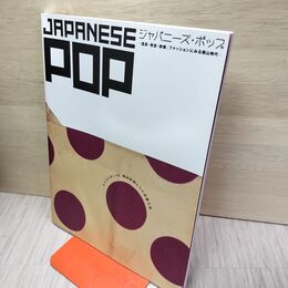 1_　ジャパニーズポップ 信長・秀吉・家康  ファッションにみる桃山時代 郡山市立美術館  040020
